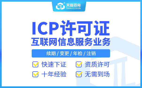 厦门增值电信icp怎么办理_办理机构哪家好_一站式代办