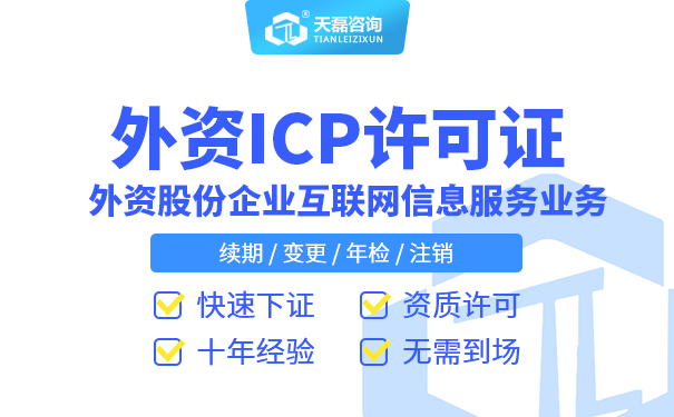 允许外资可以申请的增值电信业务许可证种类有哪些允许外资可以申请的增值电信业务许可证种类有哪些