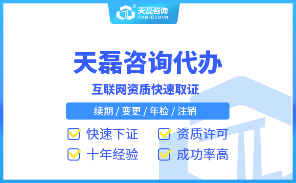 北京办理网络出版服务许可证审批材料